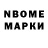 Марки 25I-NBOMe 1,5мг Anna Kolomiyets