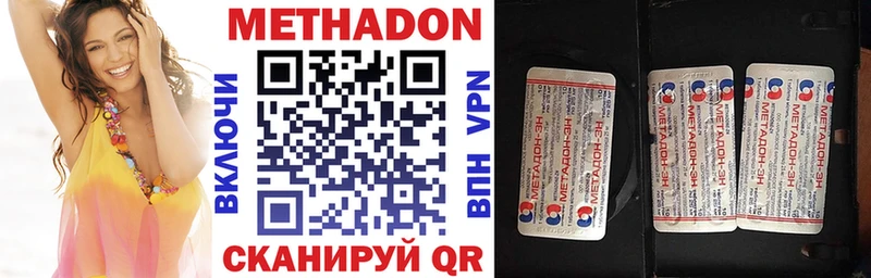 Метадон кристалл где найти Онега